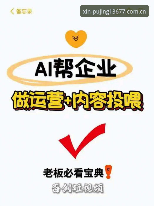 新浦京13677一站式服务2026最新版本 新浦京体育平台2026版本深度分析:一站式服务如何重塑竞技体验