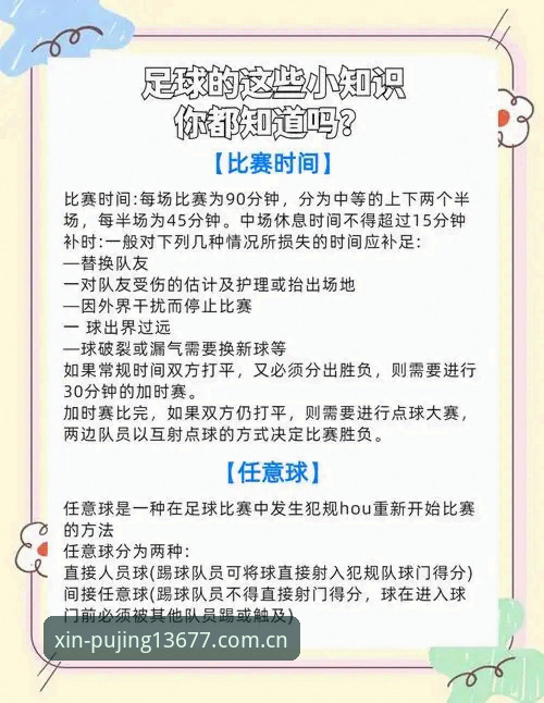 新浦京13677登录 皇马选举风波深度解析:在新浦京体育平台看球必备的赛事内幕知识