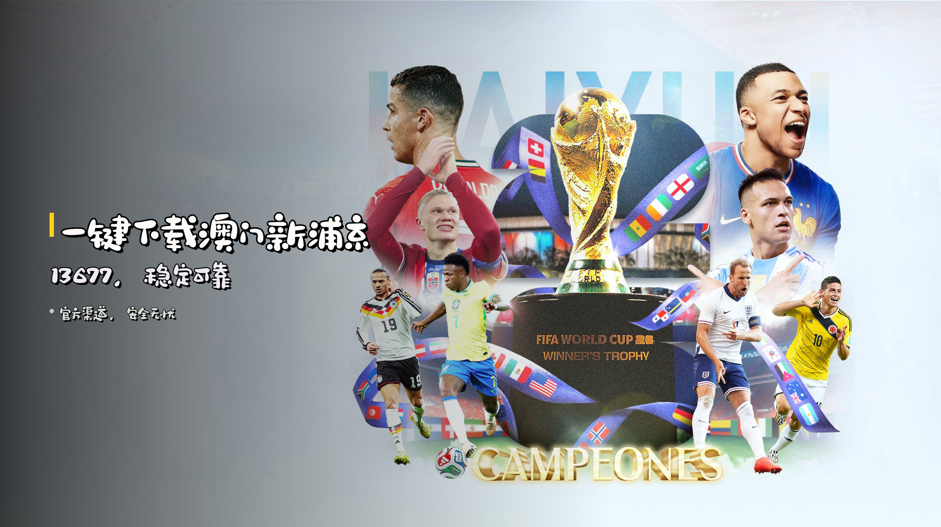 一键下载澳门新浦京13677，<strong>稳定可靠</strong>