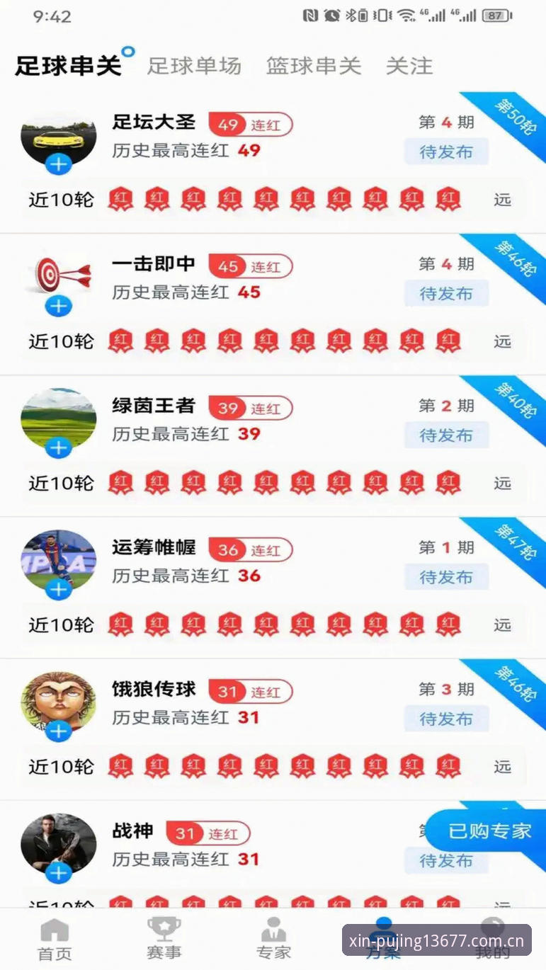 新浦京13677注册 新浦京体育平台功能全面解析:新浦京13677注册流程与创新体验深度分析