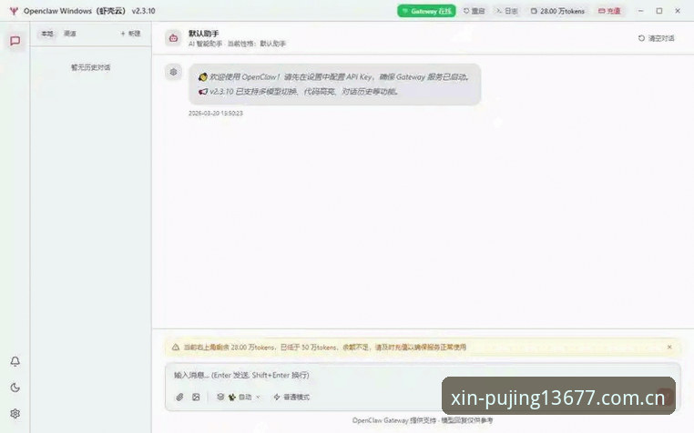 新浦京体育平台下载安装实用指南：安卓版一键部署技巧
